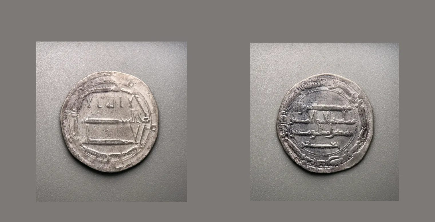 ABBASID CALIPHATE AR Dirham